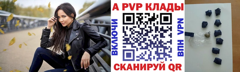 A PVP Соль  Пушкино 