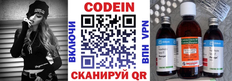 наркотики  Пушкино  Codein напиток Lean (лин) 